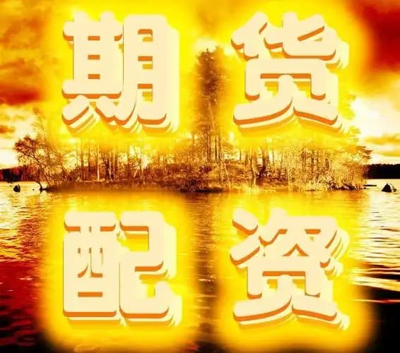 上阳网:配资论坛门户-新易盛：上半年净利润39.42亿元 同比增长355.68%